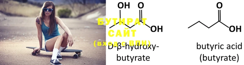 hydra   наркотики  Еманжелинск  Бутират BDO 